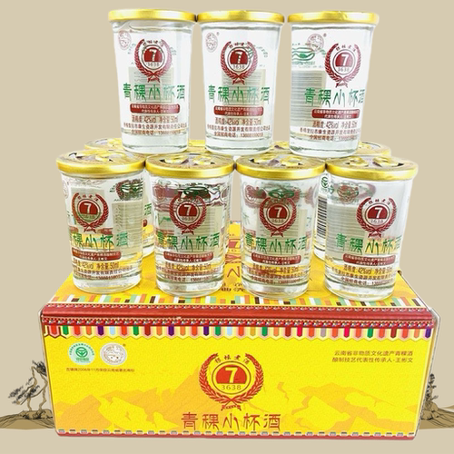 云南青稞小杯酒42度云南迪庆吉瑭