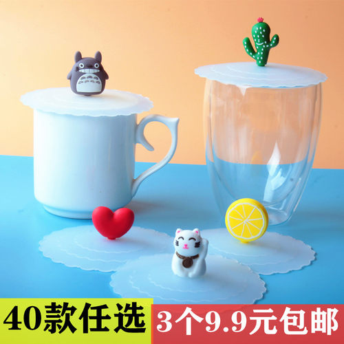 万能防漏盖子通用配件硅胶杯盖