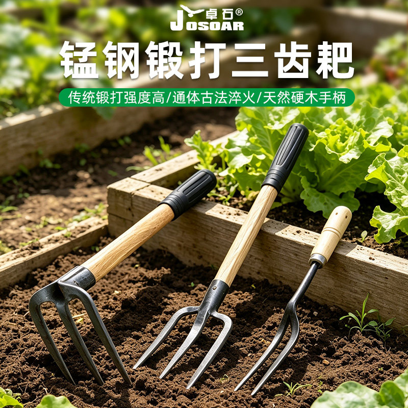 农用锰钢小耙子手叉锻打三齿耙翻地松土神器家用种菜挖土园艺工具