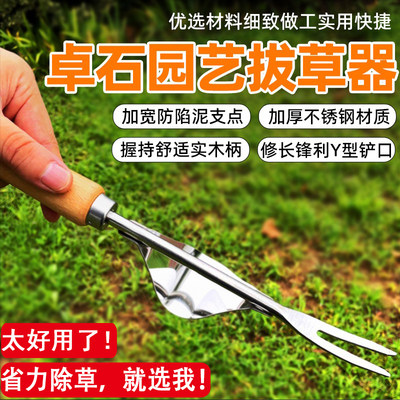 神器不锈钢家用种菜户外工具除草