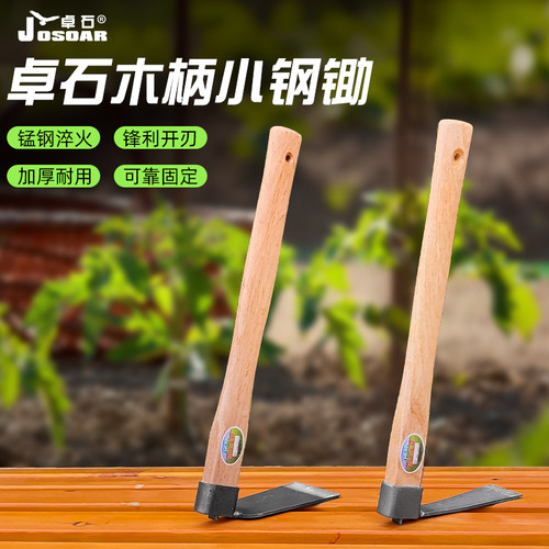 卓石小锄头下单即送手套
