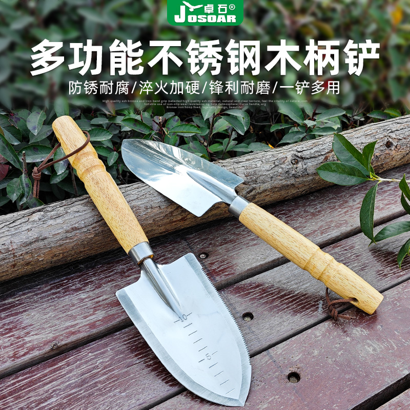 小铲子不锈钢铁锹家用园艺工具种养花农用种菜挖土挖野菜神器钓鱼