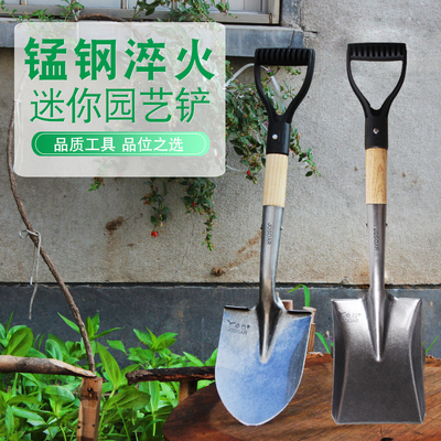 小铁锹锰钢铲子园艺工具种花野营挖土家用种菜专用松土神器农用锨
