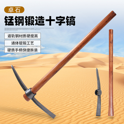 锰钢一体农用锄头十字户外镐头挖地松土开荒神器防汛农具工具大全