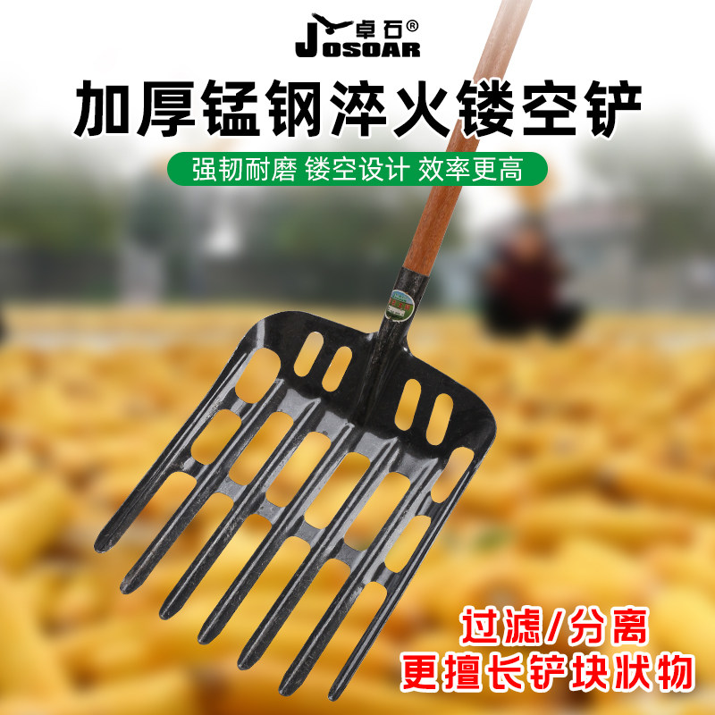 空心铁锹锰钢镂空铲子苞米玉米花生收粮专用筛土过滤农用工具大全,鲜花速递/花卉仿真/绿植园艺,铲子,淘宝优惠券,粉丝福利购,淘宝优惠卷