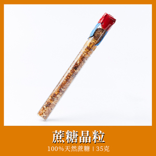 盒 夿萐咖啡蔗糖晶粒试管35g Bacha Coffee