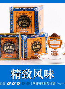 Bacha Coffee | 夿萐咖啡神奇伊斯坦布尔精致风味挂耳12g*12/盒