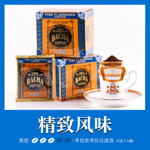 BACHA神奇伊斯坦布尔挂耳咖啡