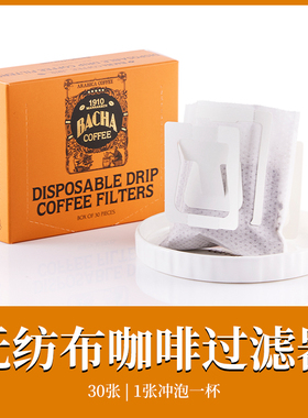 Bacha Coffee | 夿萐咖啡手冲咖啡过滤器棉纸无纺布合集链接