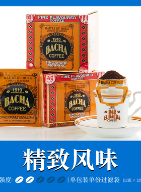 Bacha Coffee | 夿萐咖啡新加坡清晨挂耳咖啡礼盒12g*12袋滤袋