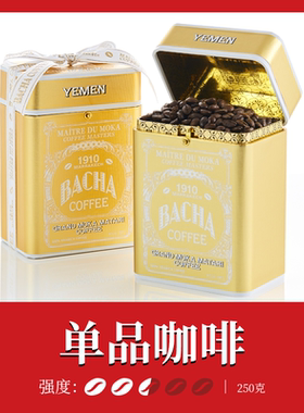 Bacha Coffee | 夿萐咖啡也门摩卡玛塔里咖啡豆新加坡进口250g/盒