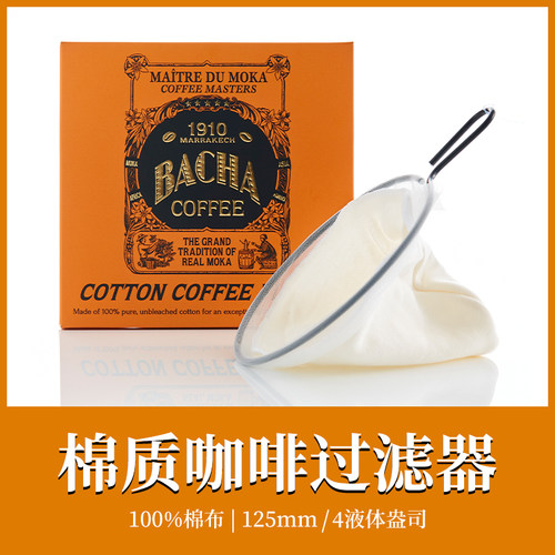 过滤器咖啡BACHA125mm