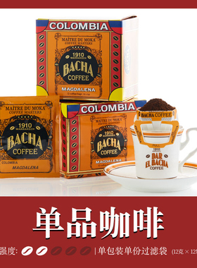 Bacha Coffee | 夿萐咖啡哥伦比亚马格达莱纳单品挂耳12g*12袋