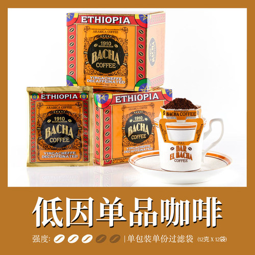 BACHA咖啡耶加雪菲咖啡礼盒