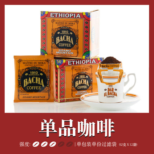 BACHA单品系列挂耳咖啡新加坡
