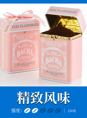 Bacha Coffee | 夿萐咖啡米兰清晨精致风味研磨咖啡粉礼盒250g/盒