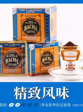 Bacha Coffee | 夿萐咖啡生日愿望精致风味挂耳咖啡12g*12/盒