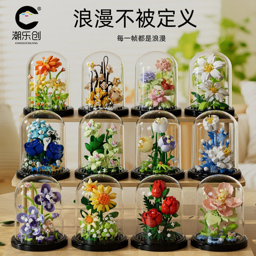 潮乐创玫瑰花积木永生花