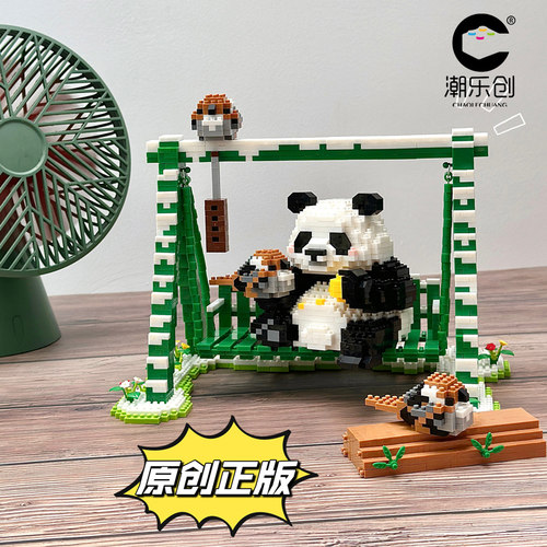 潮乐创益智熊猫花花萌兰积木