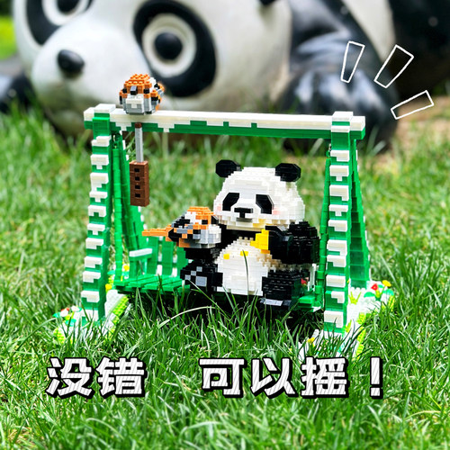 潮乐创熊猫花花积木模型