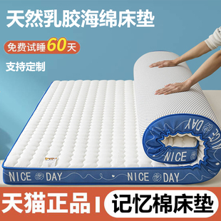 乳胶海绵床垫软垫家用榻榻米记忆棉垫子加厚学生宿舍单人垫被床褥