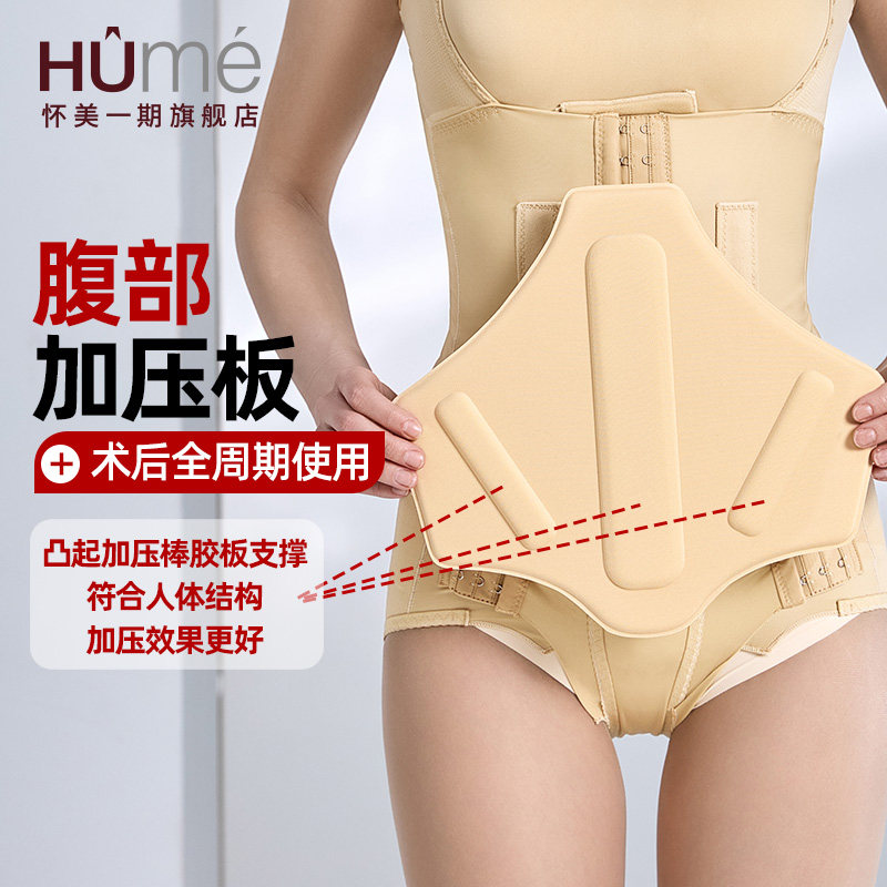怀美一期加压棉腰腹带可调节大腿加压带弹力压力绑带腹部收腹