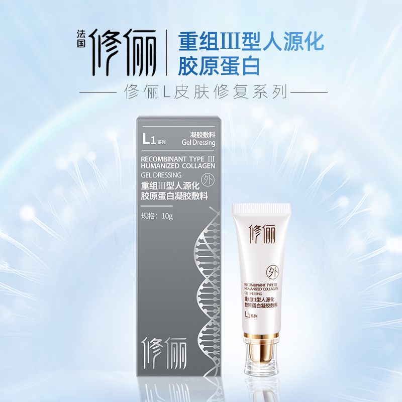 修俪术后皮肤修护系列