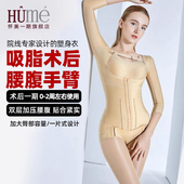 怀美一期腰腹环吸术后塑身衣吸腰腹脂肪束腰吊带连体衣加强压收腹