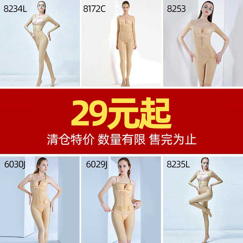 特价清仓怀美腰塑身衣
