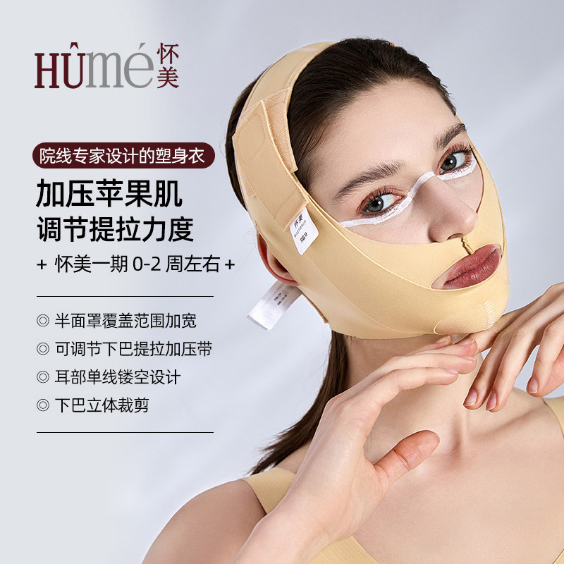 怀美弹力套线雕颌颈下颌缘角吸双下巴脂V脸绷带面罩脸部塑形头套