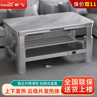 新飛電暖桌家用電暖爐升降電爐烤火桌子取暖茶幾電烤桌客廳取暖桌