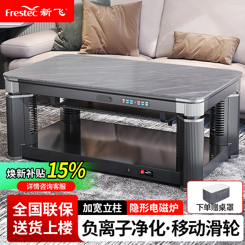 【大立柱】【负离子净化】取暖桌