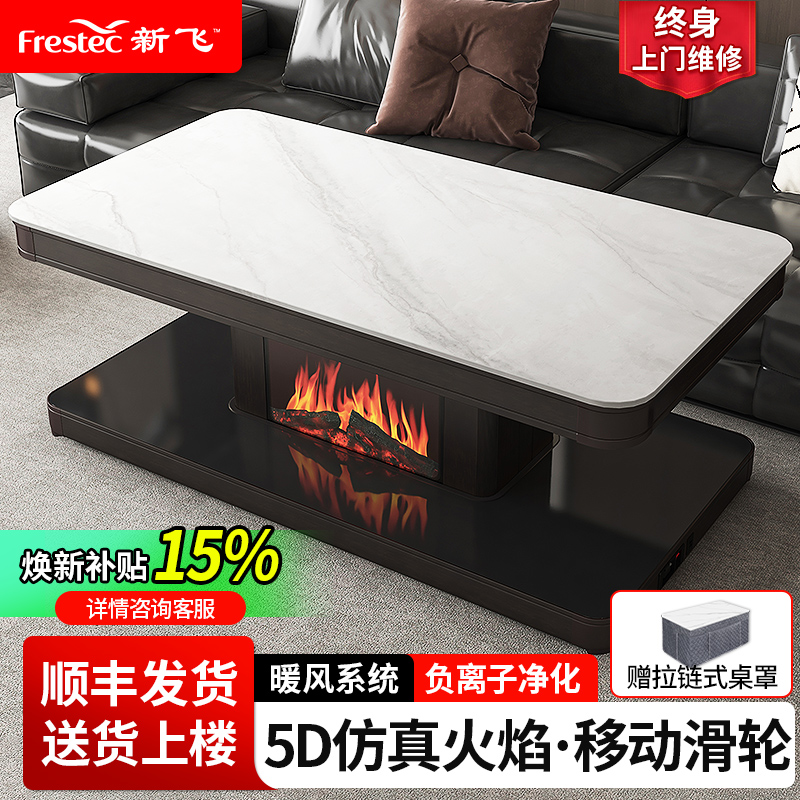 新飞2025新款5D火焰氛围取暖桌