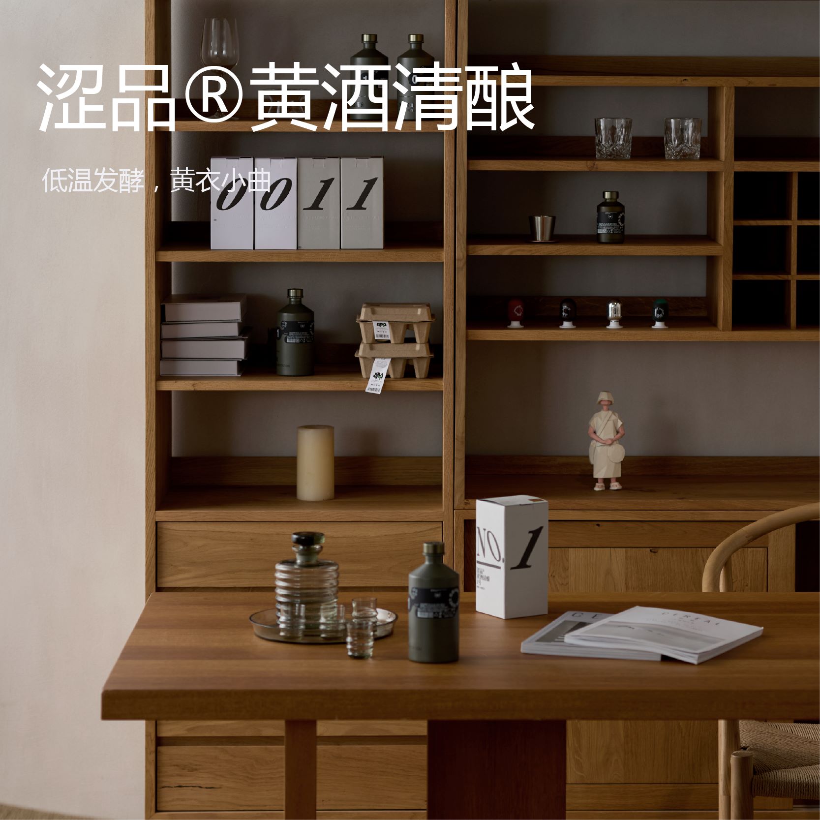 【团圆好礼】涩品黄酒清酿系列  独酌|佐餐|宴请|商务|礼赠