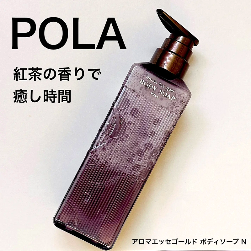 新到货日本本土POLA/宝丽酒店用芳香滋润沐浴露红茶470ml蜂蜜青柠