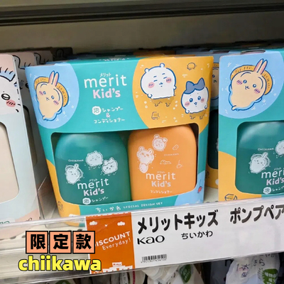 25年日本本土花王chiikawa限定款儿童洗发水护发素套装  轻柔花香