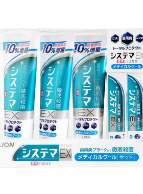 5支入!超值增量!日本本土LION/狮王EX渗透牙膏143g*3+30g*2