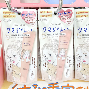 新到 日本本土KOSE高丝素肌眼霜20g滋润泽无香料无酒精敏感肌可用