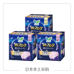 L码 卫生巾透气不闷m 晚安裤 25年制日本本土花王kao一夜安睡安心裤