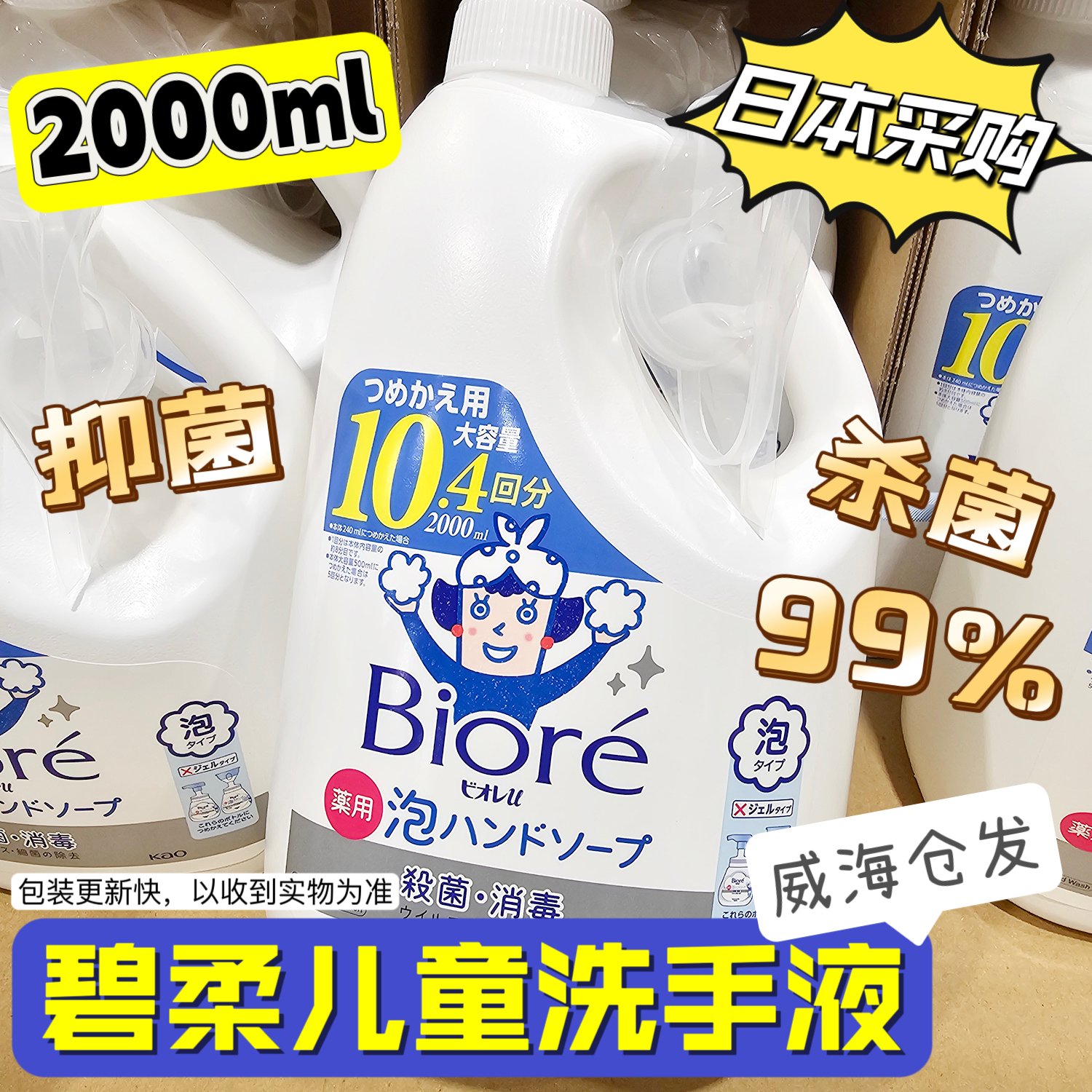 新版现货 日本采 KAO花王碧柔泡沫洗手液替换装2000ml大桶全家用