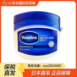 24H 超大装368g 日本采购凡士林/vaseline秋冬防干裂保湿面霜