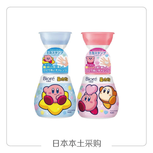 【保税】碧柔/biore泡沫洗手液星之卡比限定款温和除菌不伤手