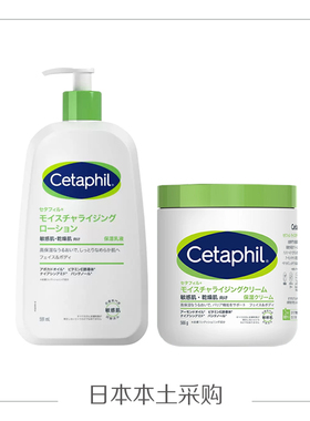 调价【G1128】加拿大制日版丝塔芙身体乳591ml面霜566g丝塔芙乳液