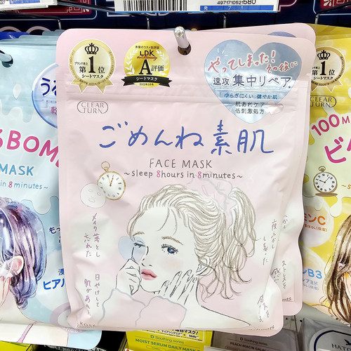 日本KOSE高丝干燥保湿修复爆弹素肌面膜正品现货