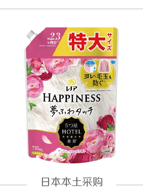 日本制PG宝洁HAPPINESS衣物除臭防静电柔顺柔软剂玫瑰香720ml简装
