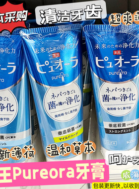 超级好用!日本本土花王Pureora牙膏115g清新口气舒爽牙敏感可用