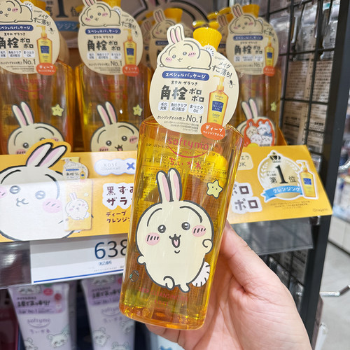 日本 KOSE/高丝卸妆油眼唇卸 吉伊卡哇/皮卡丘/小黄人
