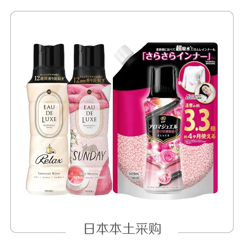 日本lenor留香珠当妮洗衣物防静电固体芳香柔顺剂颗粒除臭