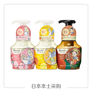 稀缺限量25年日本本土迪士尼联名碧柔温和泡沫洗手液柑橘柠檬玫瑰