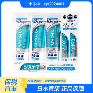 3支大 24年制 狮王牙膏143g LION 两支30g小样 日本直采